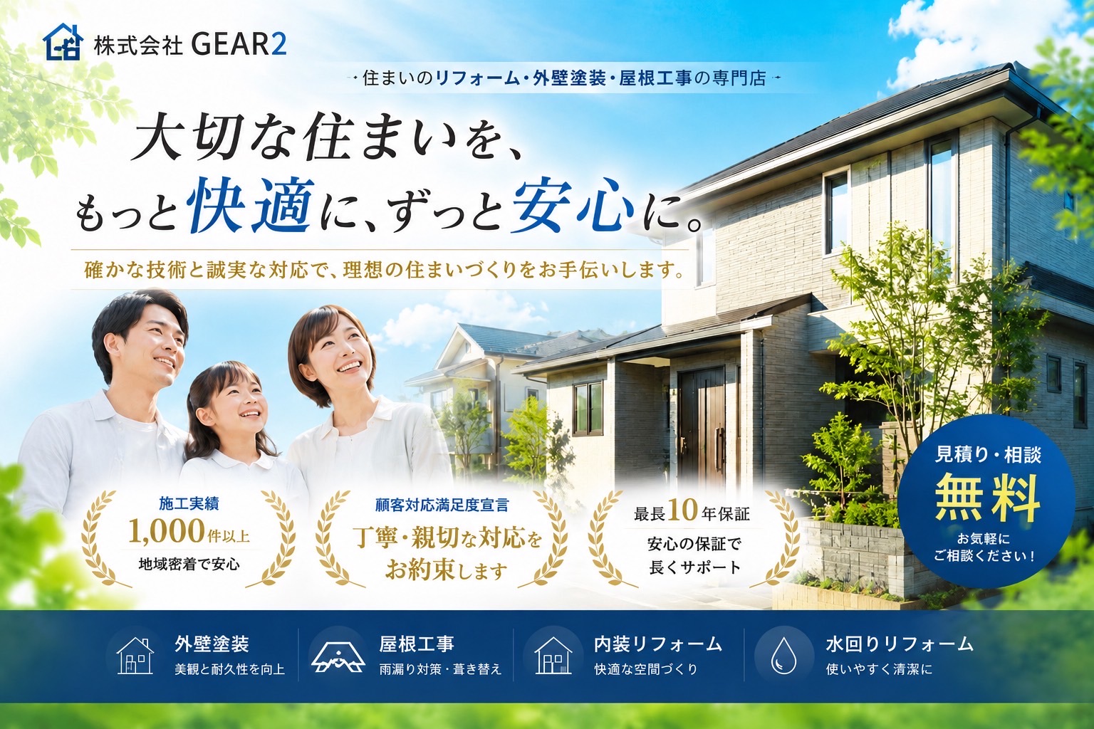 メインビジュアル